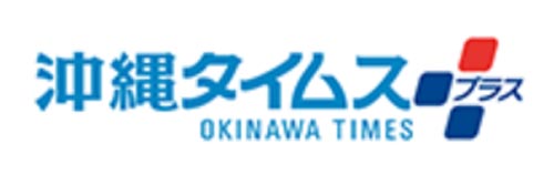 1308_addpicture_Okinawa Times.jpg